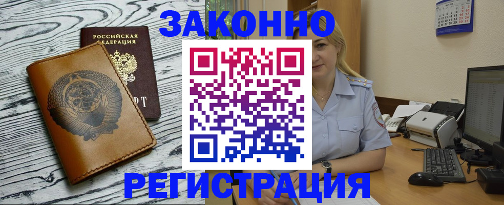 прописка от собственника в Лукоянове